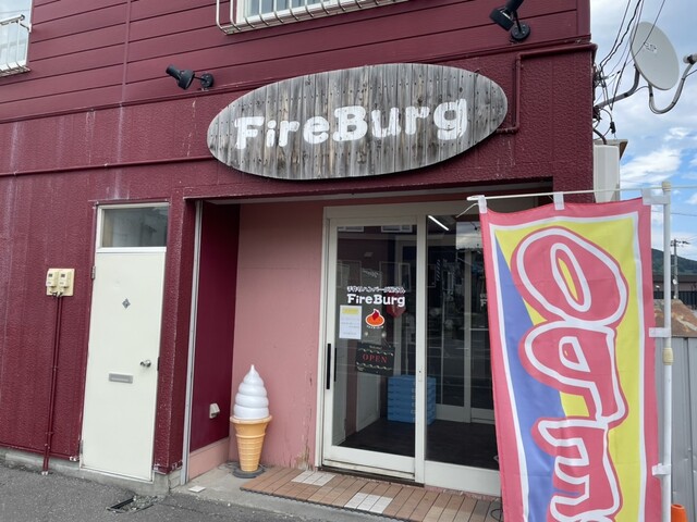 ファイヤーバーグ 留萌店