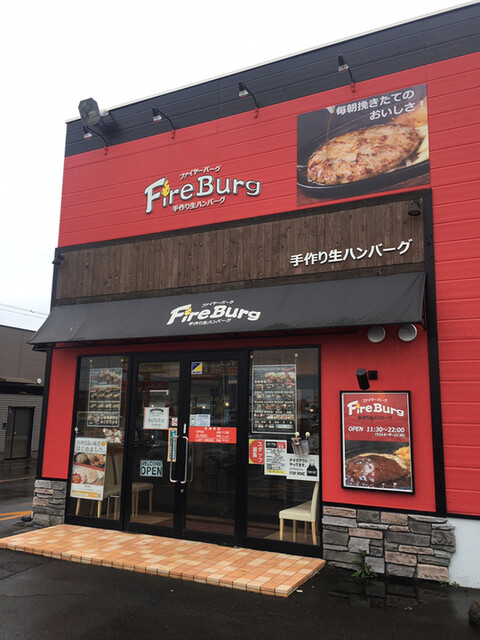 ファイヤーバーグ 網走店